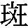 J0-4843