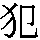 J0-4848