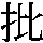 J0-4863