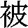 J0-486F