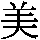 J0-487E