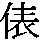 J0-4936