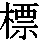 J0-4938