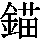 J0-4945