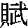 J0-496A