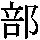 J0-4974