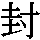 J0-4975