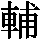 J0-4A65