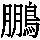 J0-4B32