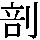 J0-4B36