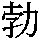 J0-4B56
