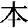 J0-4B5C