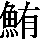 J0-4B6E