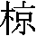 J0-4C3A