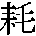 J0-4C57
