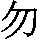 J0-4C5E