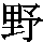 J0-4C6E