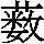 J90-4C79