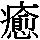 J90-4C7E