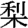 J0-4D7C