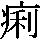 J0-4E21