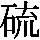 J0-4E32