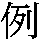 J0-4E63