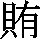 J0-4F45