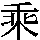 J0-502B