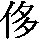 J0-504C