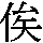 J0-5058