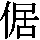 J0-5062