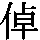 J0-506B