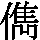 J0-512E