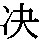 J0-5153