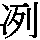 J0-5158