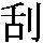 J0-5169