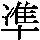 J0-5245