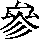 J0-5254