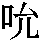 J0-5264