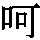 J0-526A