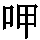 J0-526E