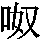 J0-5273