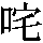 J0-5323