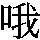 J0-5328