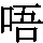J0-532A