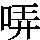 J0-532F
