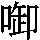 J0-5332