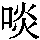 J0-5337
