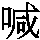 J0-533F